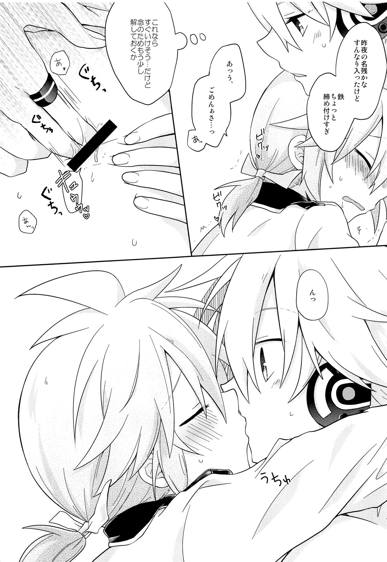 (鏡音まつり!) [キラキラキャンディ (いちは)] デキゴコロカレシャツ (VOCALOID)