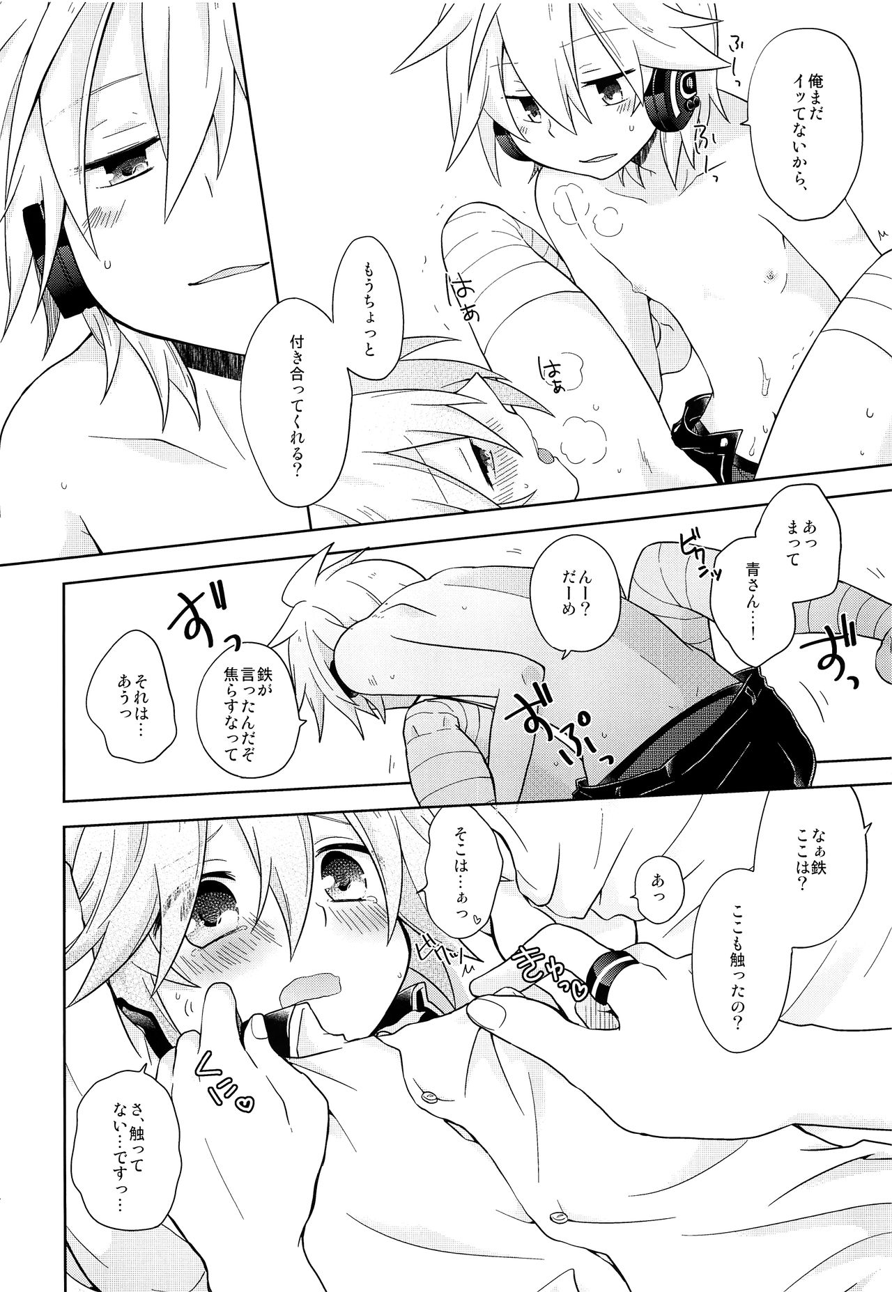 (鏡音まつり!) [キラキラキャンディ (いちは)] デキゴコロカレシャツ (VOCALOID)