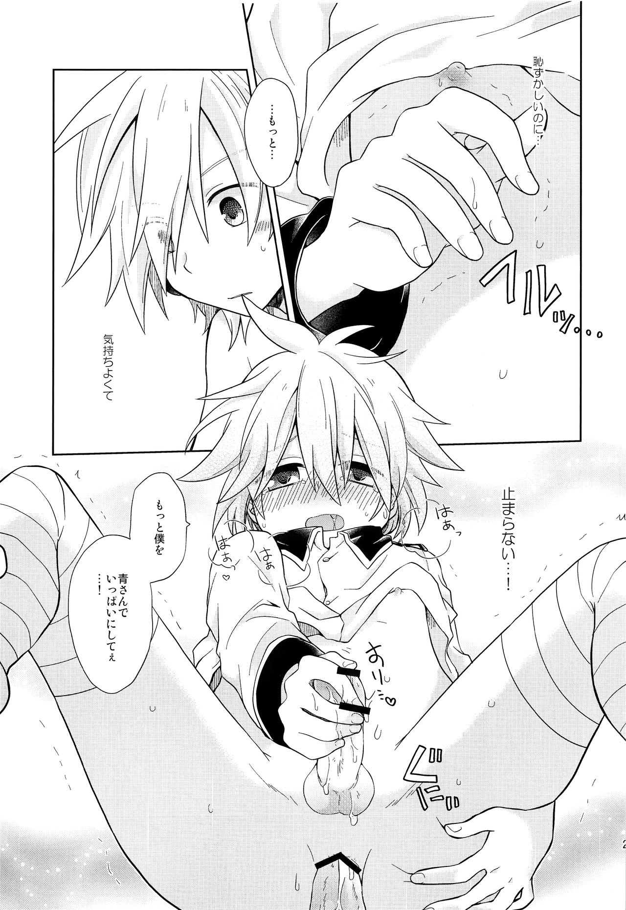 (鏡音まつり!) [キラキラキャンディ (いちは)] デキゴコロカレシャツ (VOCALOID)