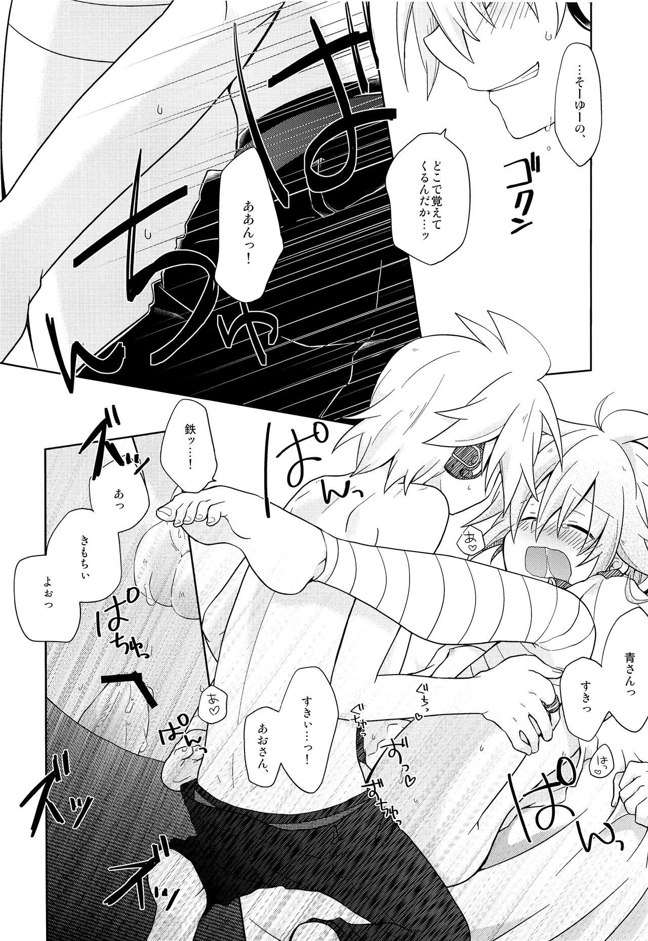 (鏡音まつり!) [キラキラキャンディ (いちは)] デキゴコロカレシャツ (VOCALOID)