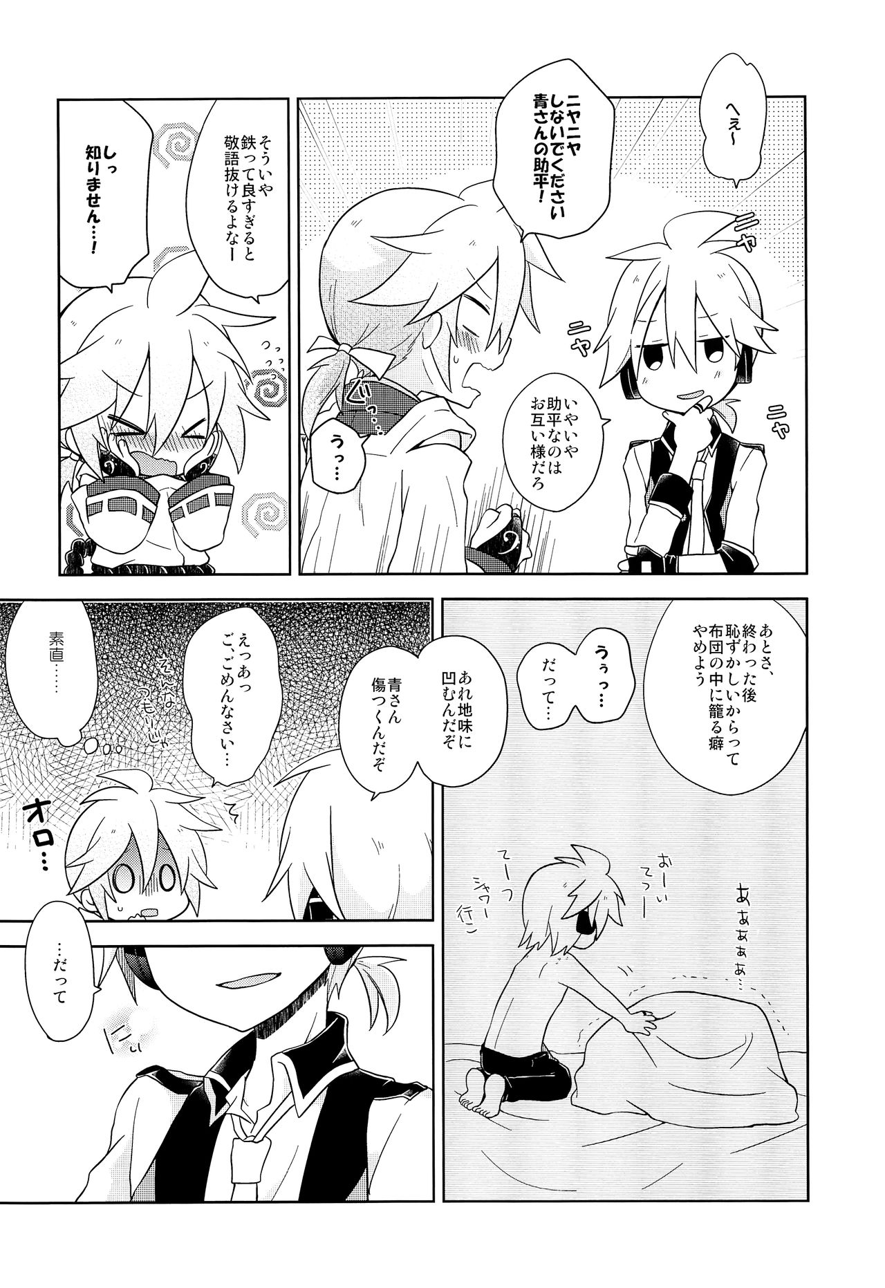 (鏡音まつり!) [キラキラキャンディ (いちは)] デキゴコロカレシャツ (VOCALOID)