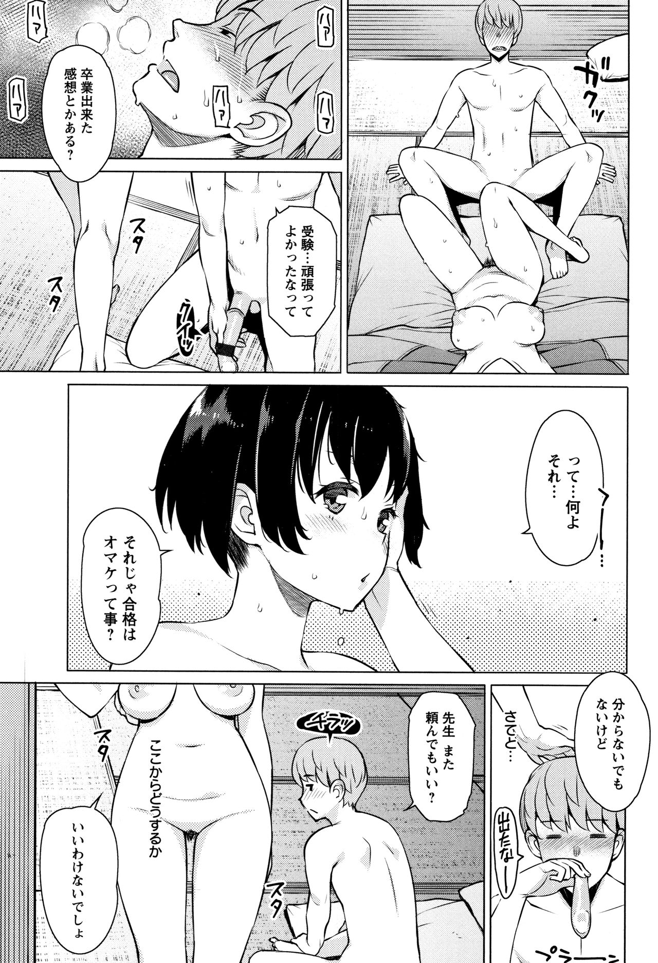 [竜太] 蜜事 + イラストカード