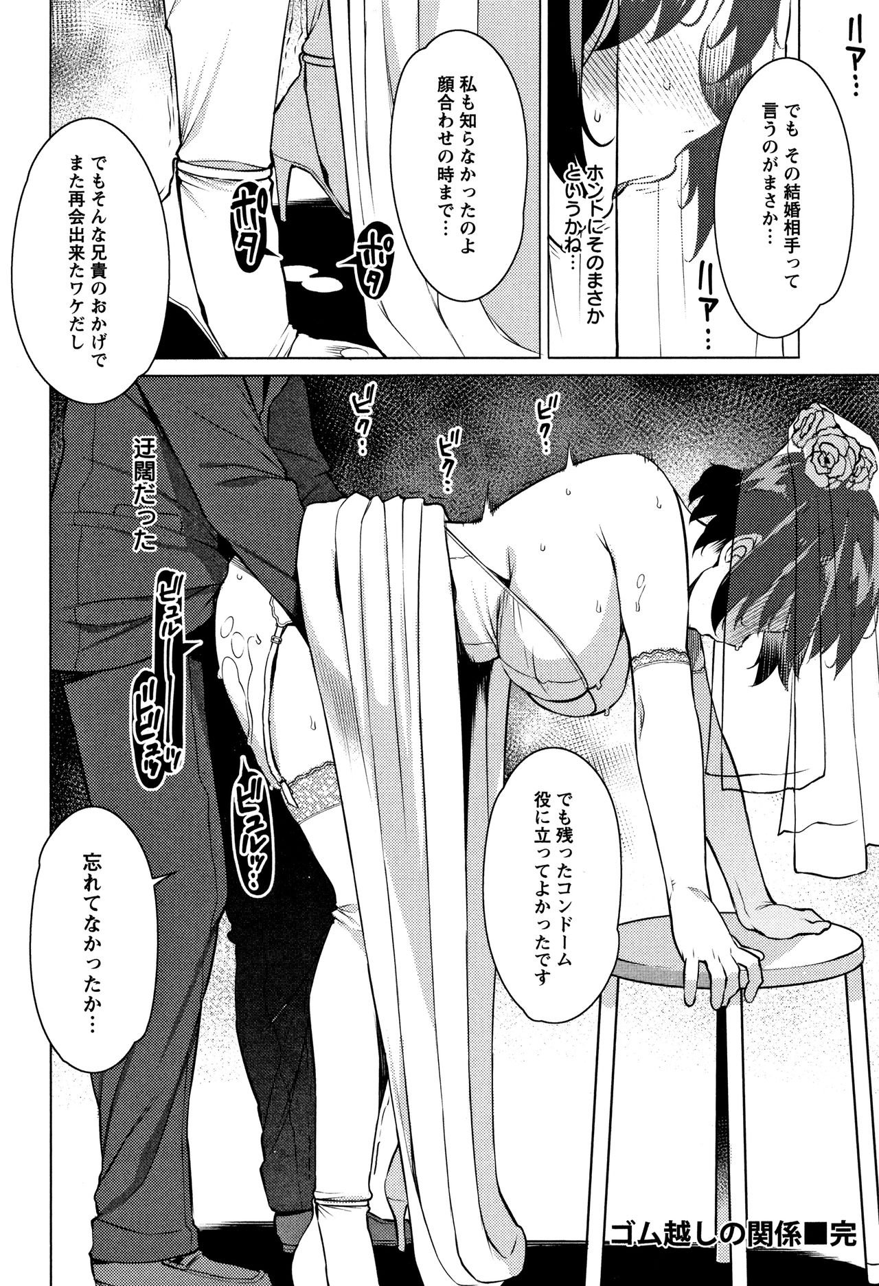 [竜太] 蜜事 + イラストカード
