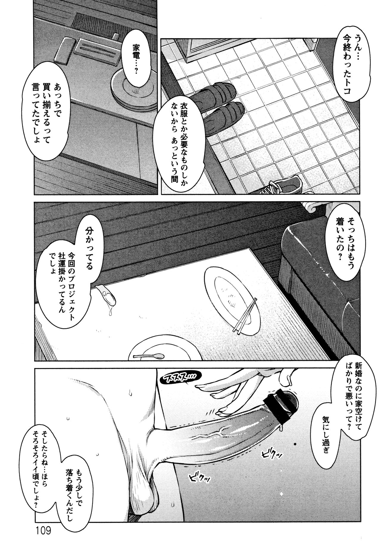 [竜太] 蜜事 + イラストカード
