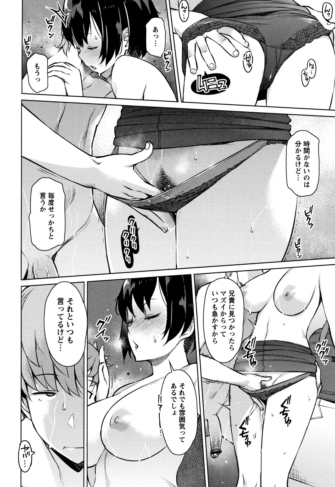 [竜太] 蜜事 + イラストカード