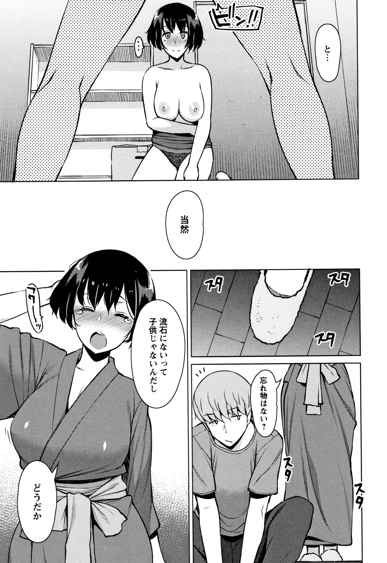 [竜太] 蜜事 + イラストカード