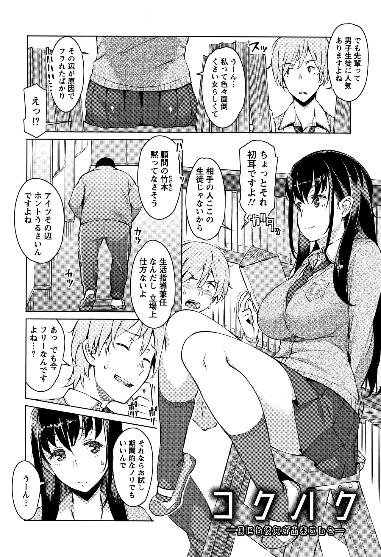 [竜太] 蜜事 + イラストカード