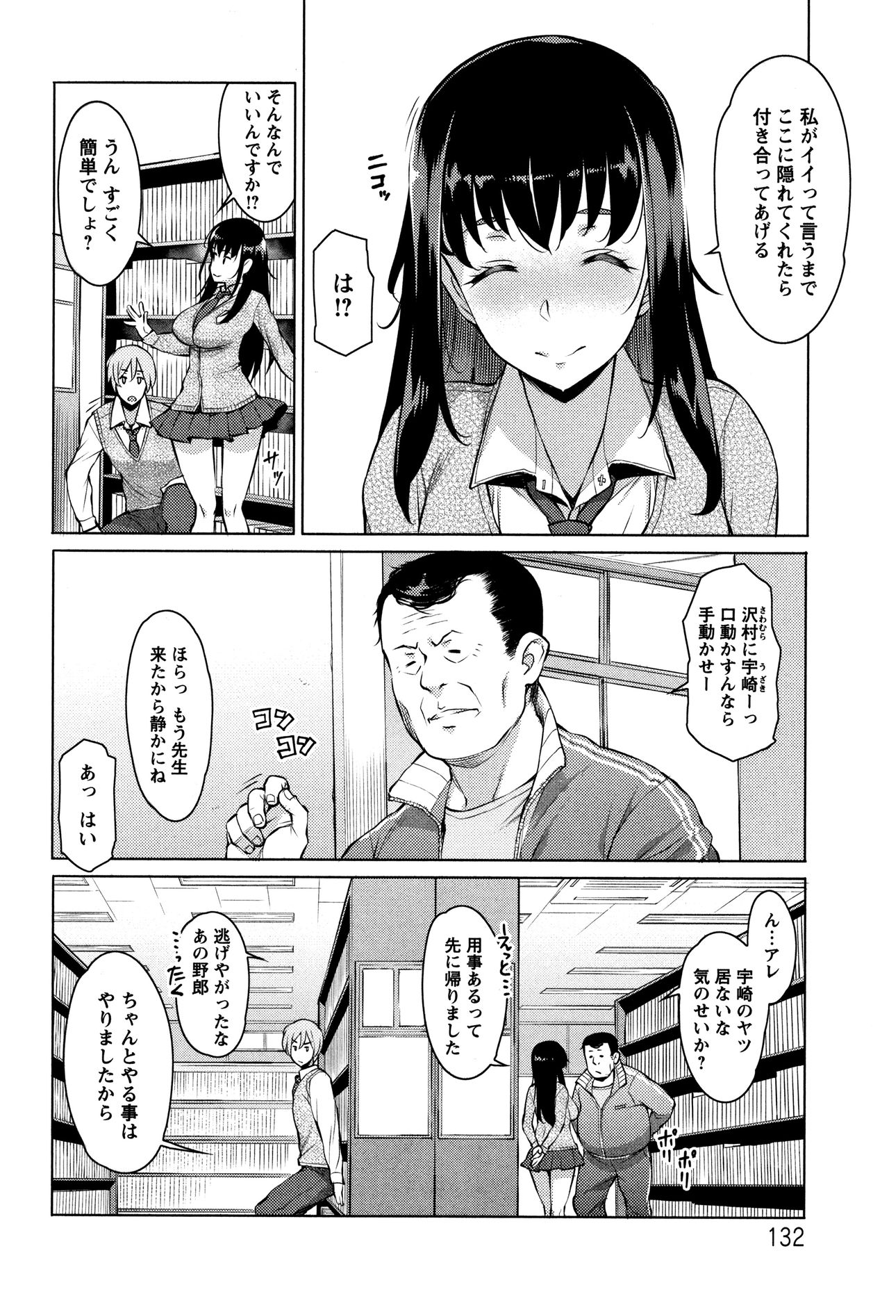 [竜太] 蜜事 + イラストカード