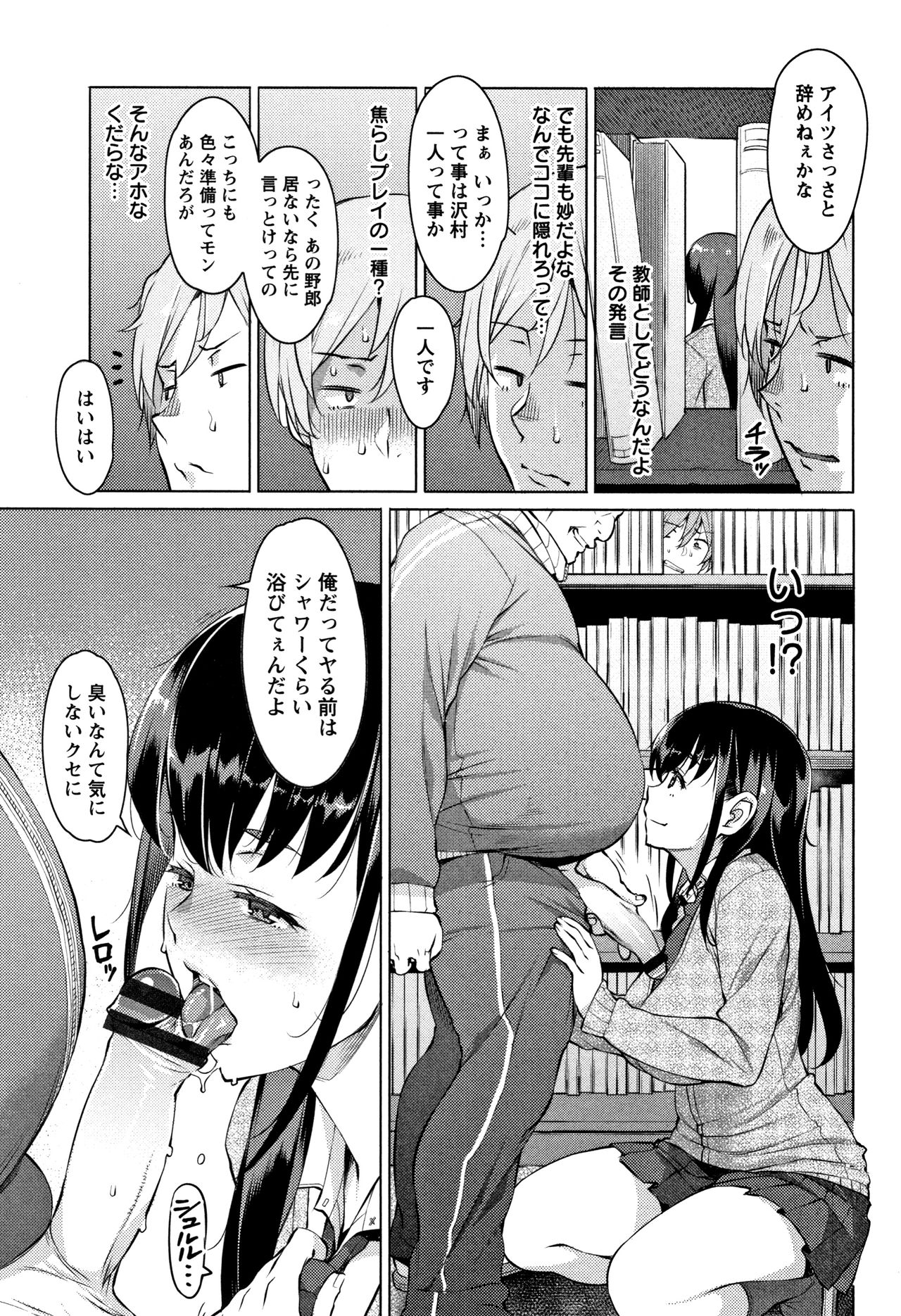 [竜太] 蜜事 + イラストカード