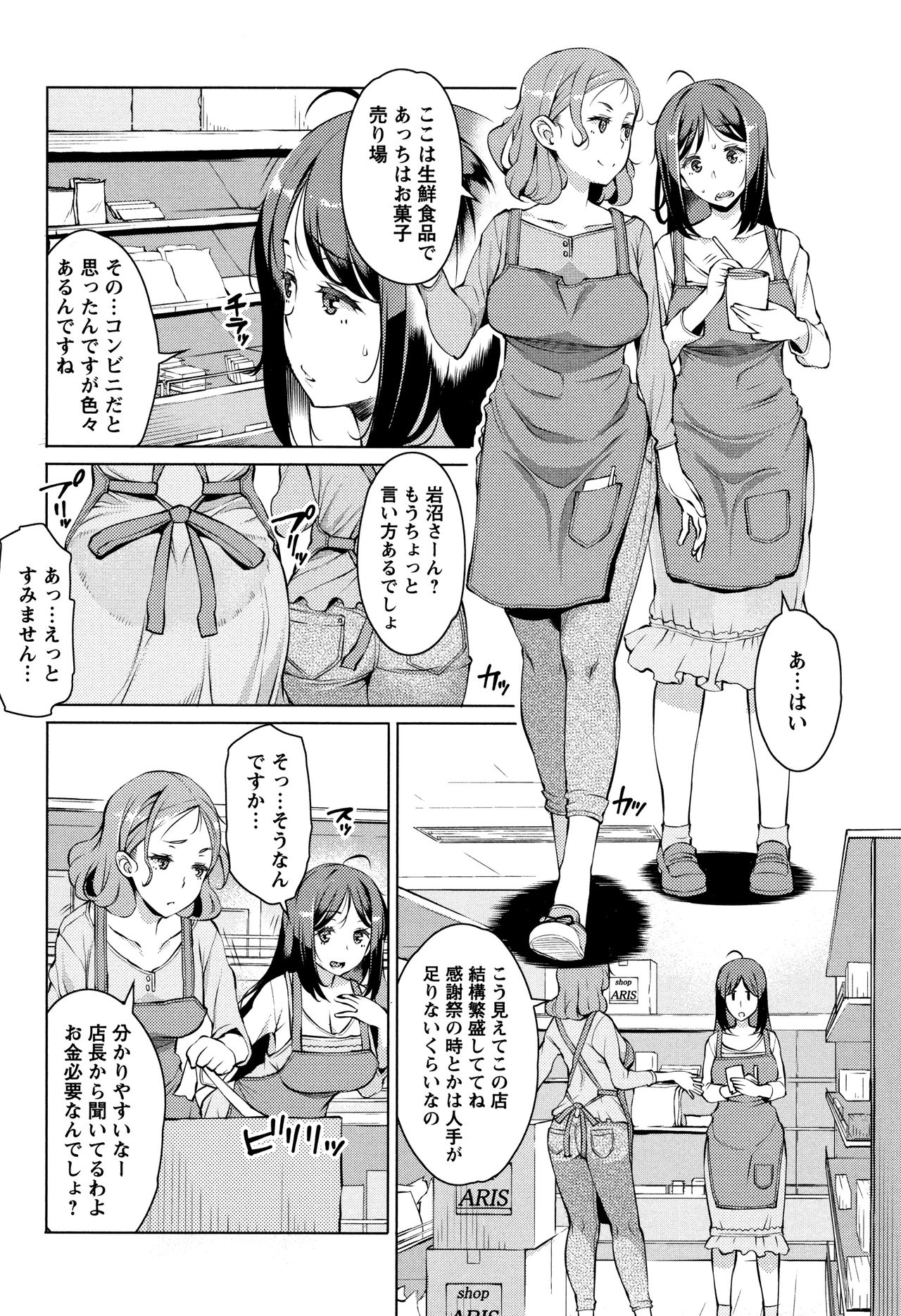 [竜太] 蜜事 + イラストカード