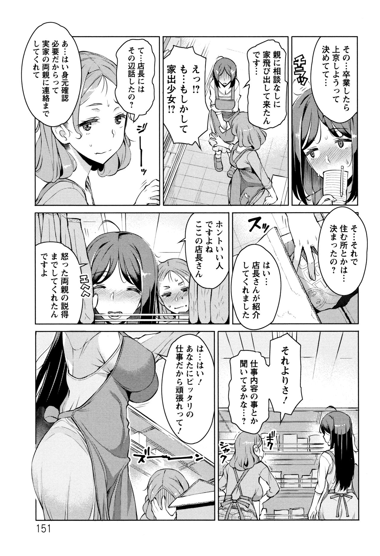 [竜太] 蜜事 + イラストカード