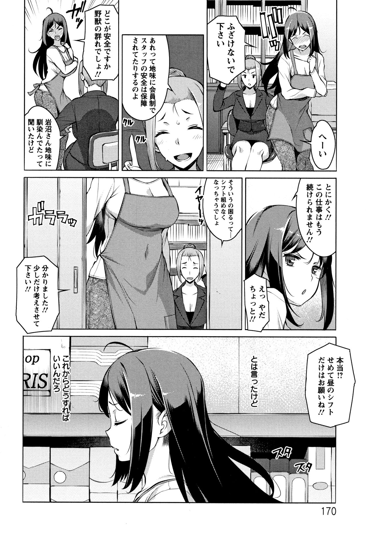 [竜太] 蜜事 + イラストカード