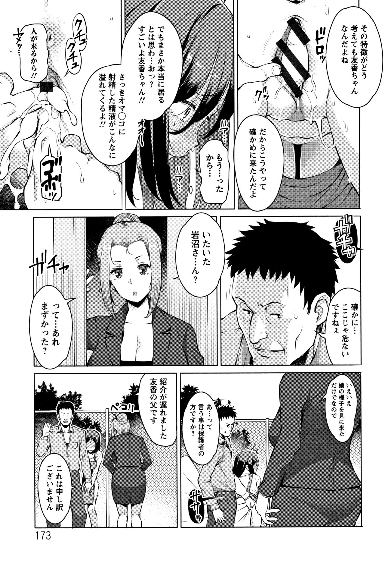 [竜太] 蜜事 + イラストカード