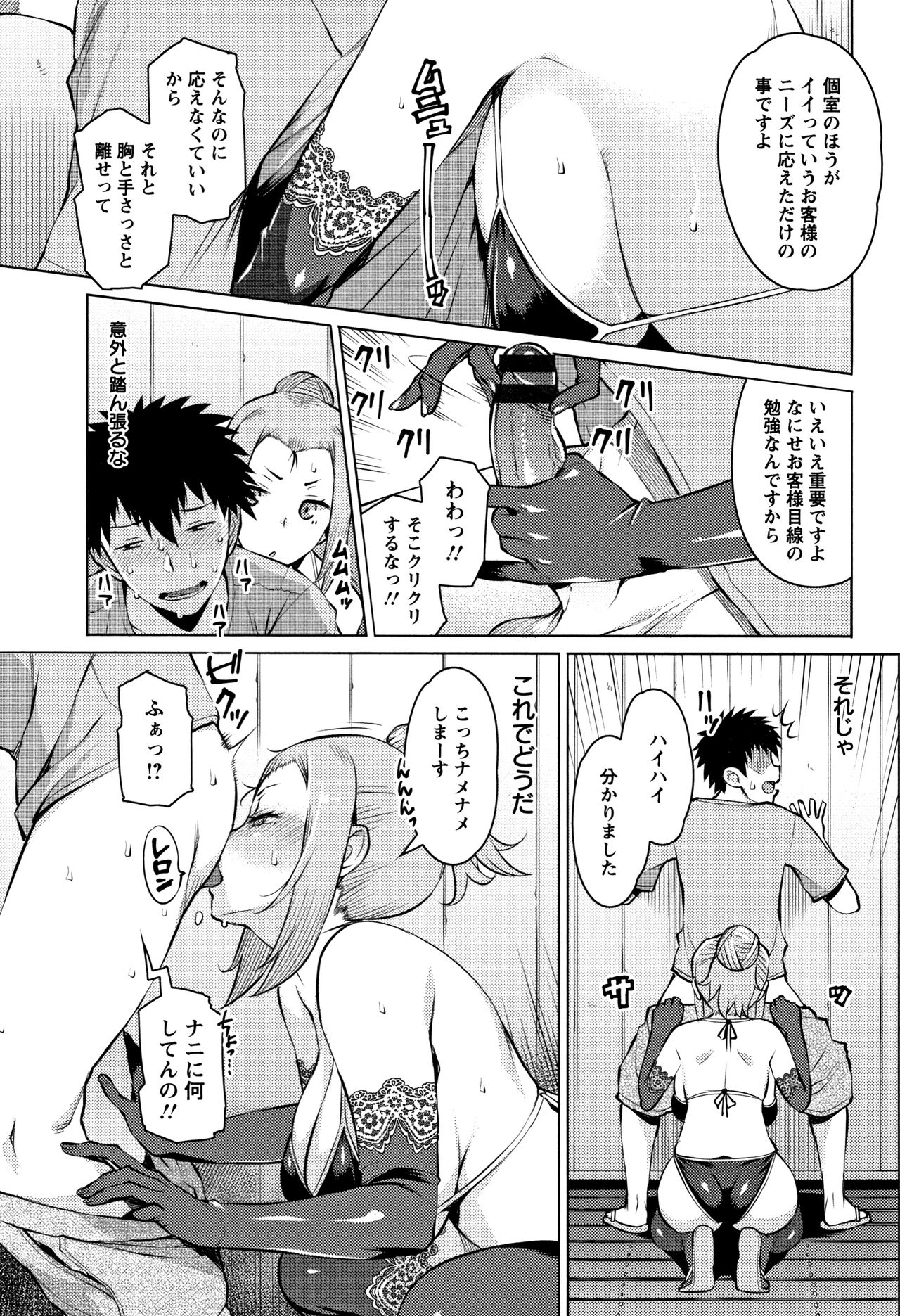 [竜太] 蜜事 + イラストカード