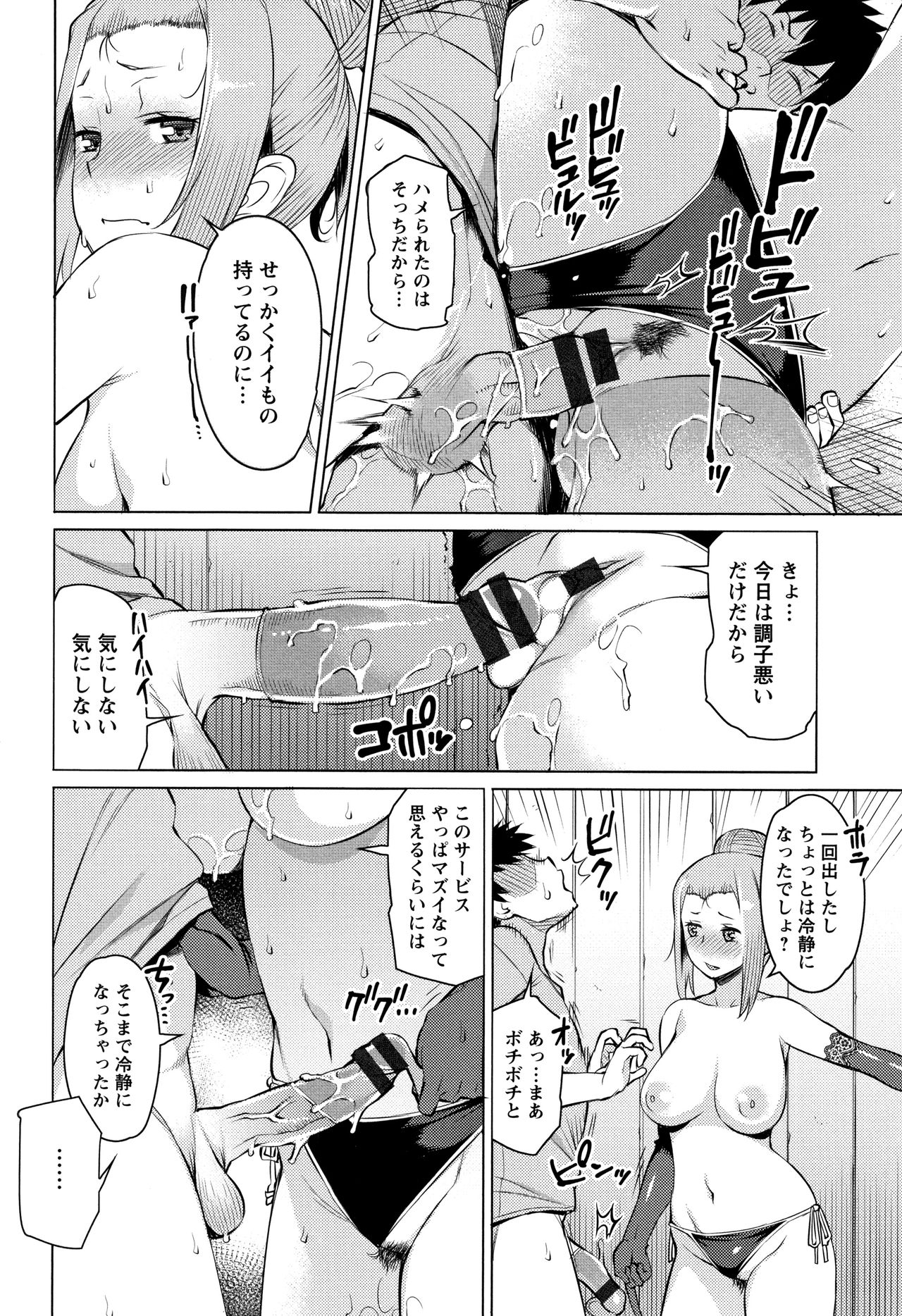 [竜太] 蜜事 + イラストカード