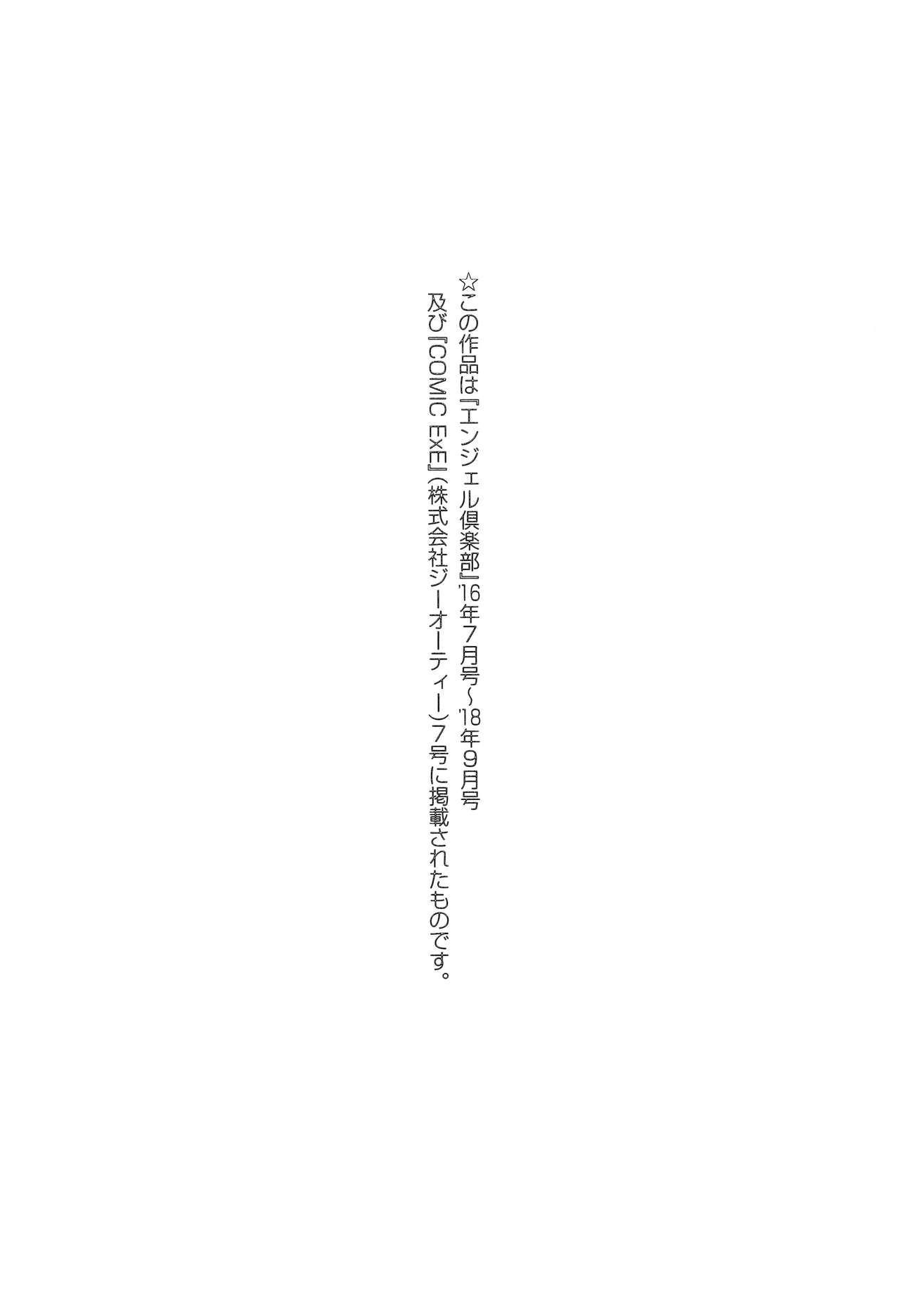 [竜太] 蜜事 + イラストカード