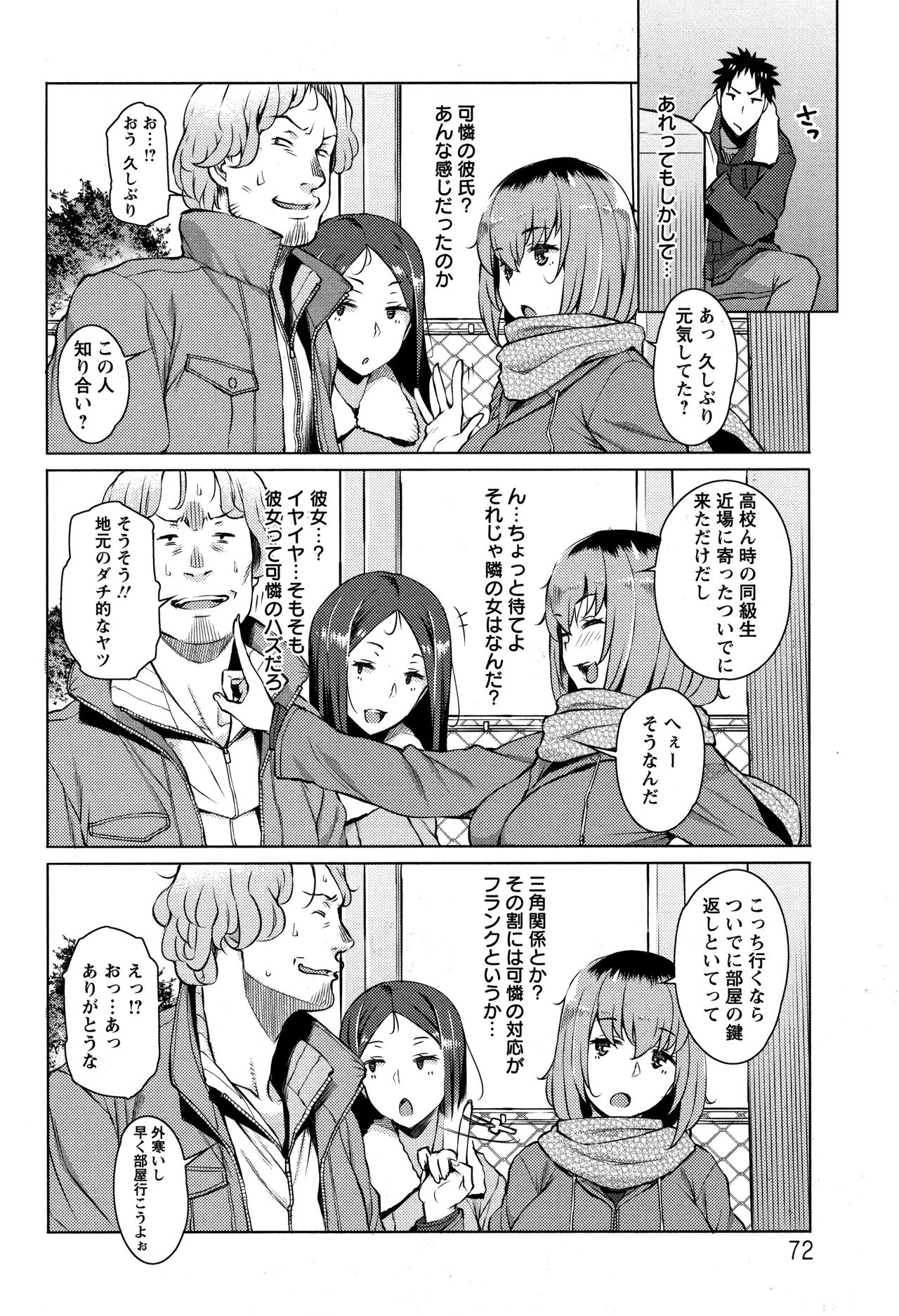 [竜太] 蜜事 + イラストカード