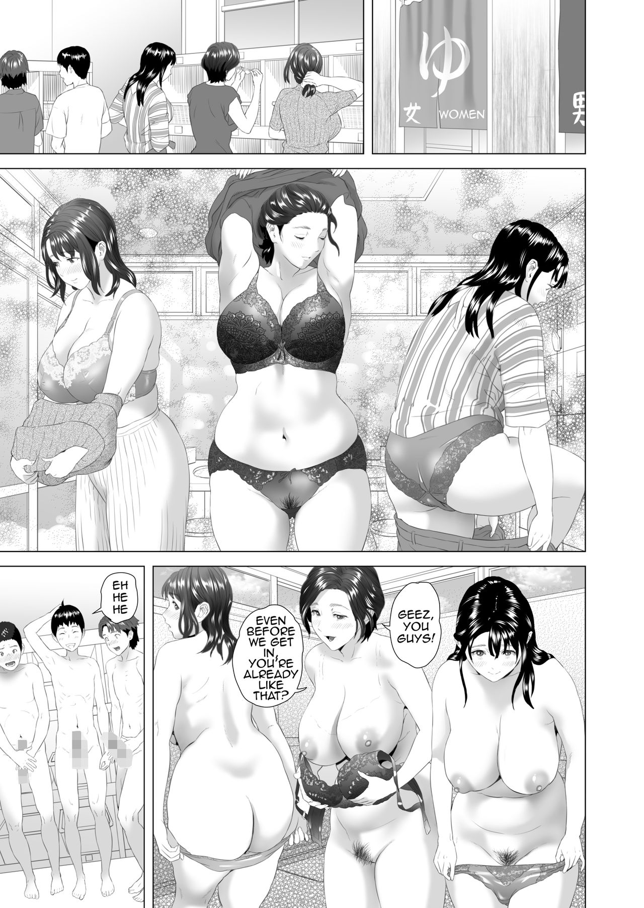 [灰同 (灰司)] 近女誘惑 合同温泉旅行編 [英訳]