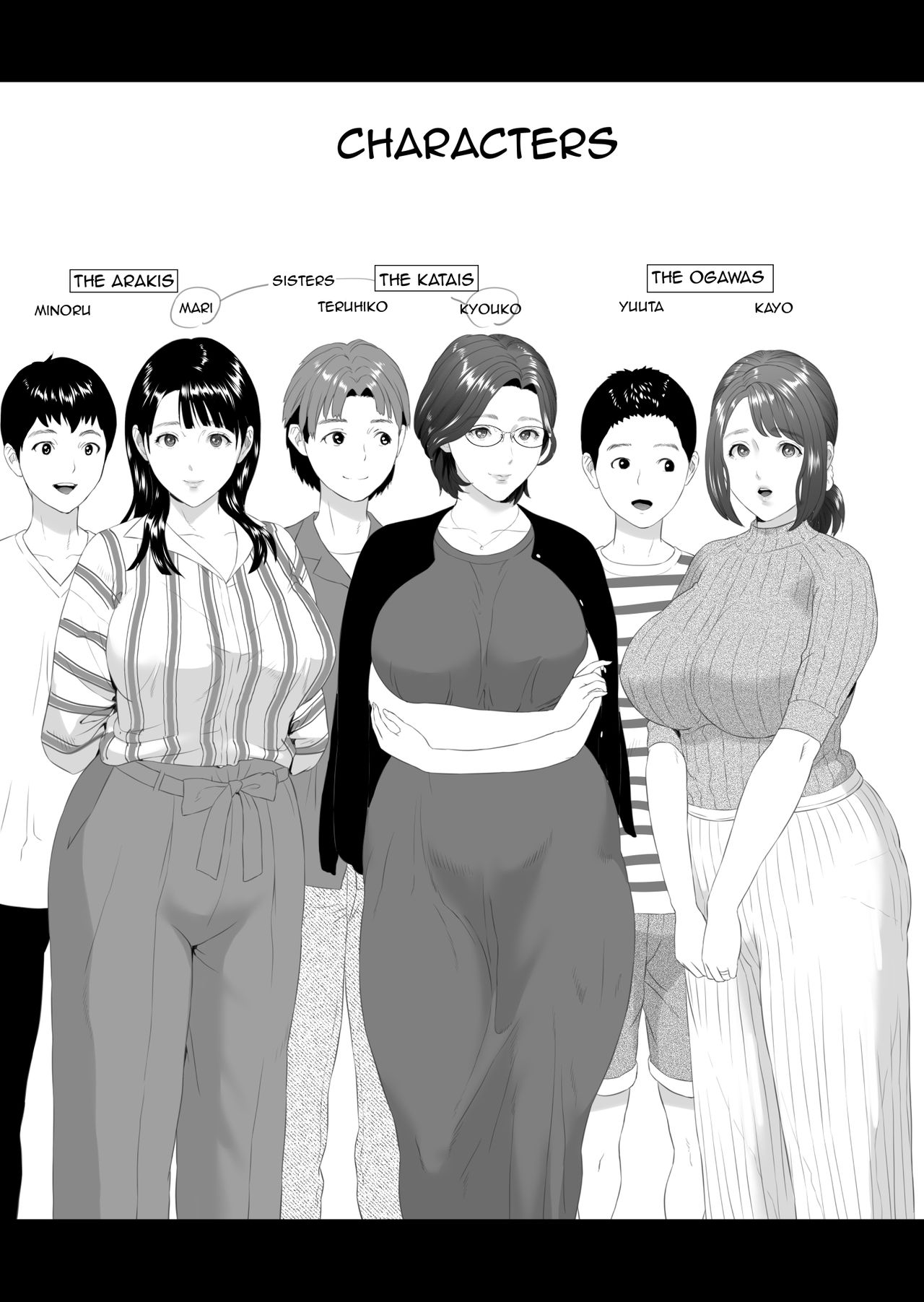 [灰同 (灰司)] 近女誘惑 合同温泉旅行編 [英訳]