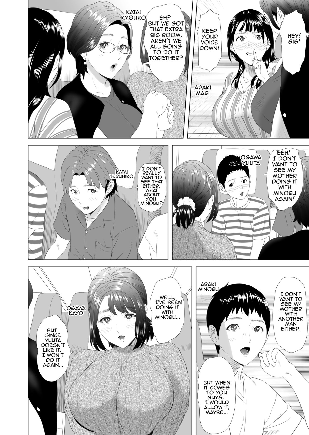 [灰同 (灰司)] 近女誘惑 合同温泉旅行編 [英訳]