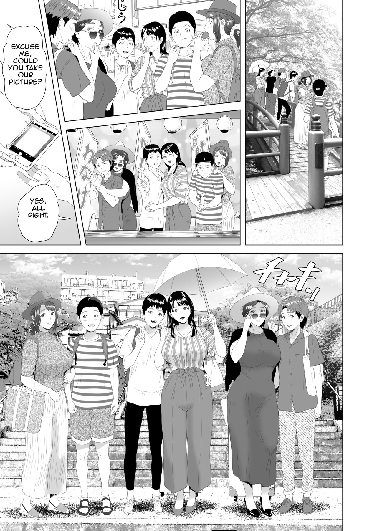 [灰同 (灰司)] 近女誘惑 合同温泉旅行編 [英訳]