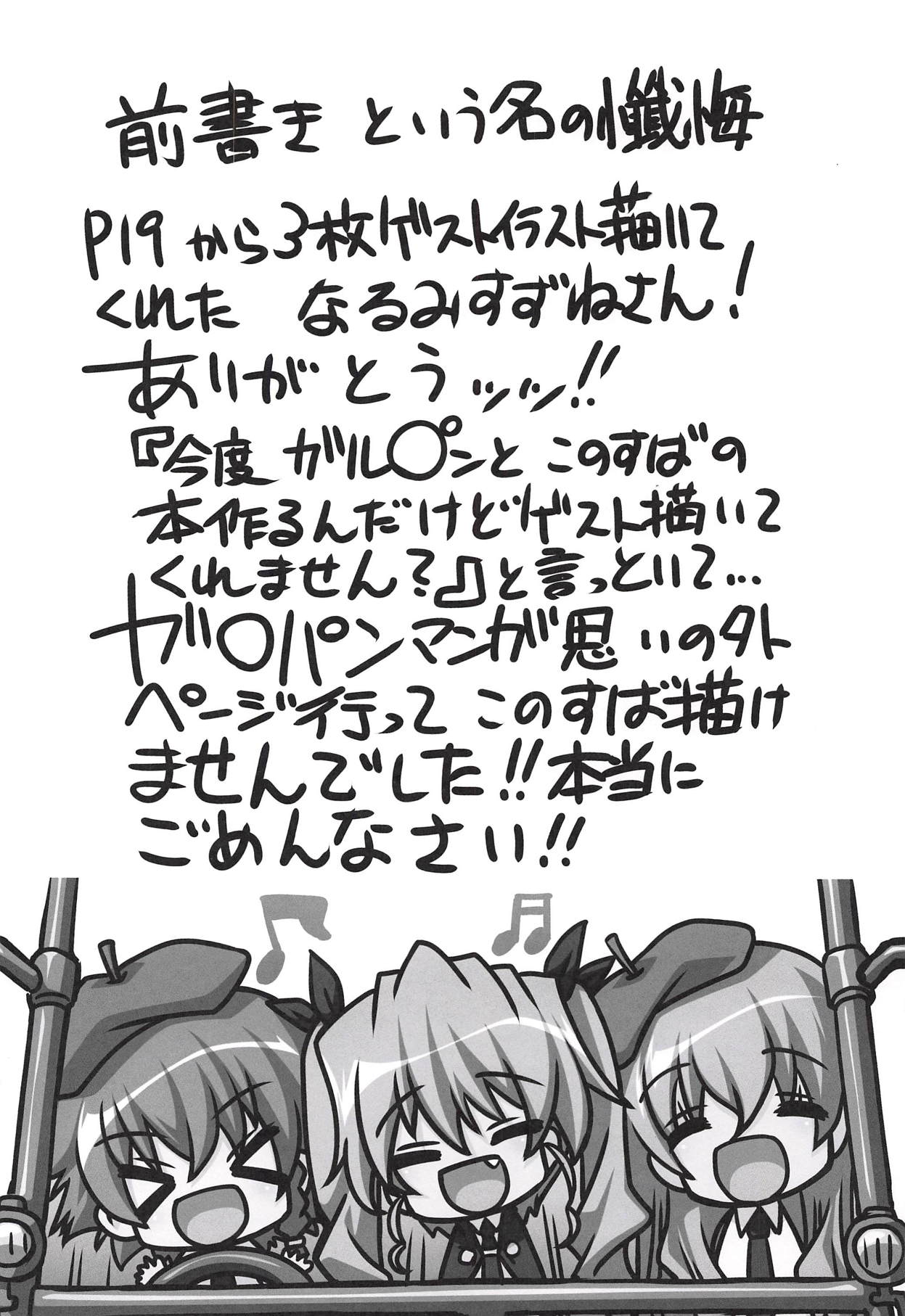 (COMIC1☆10) [みりおんばんく (瀬之本久史)] 念書道はじめました!! (ガールズ&パンツァー)