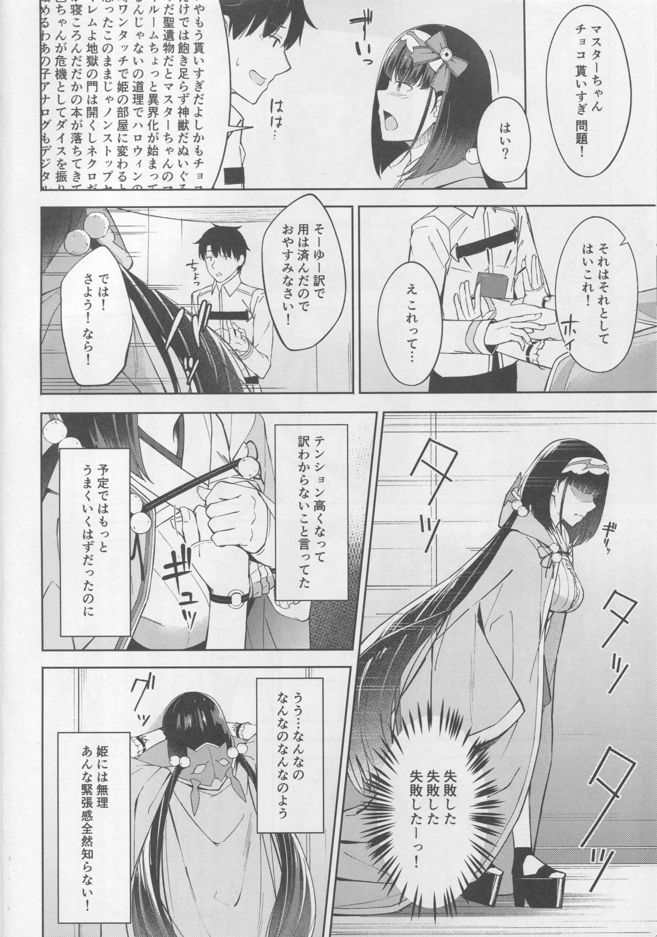 (COMIC1☆13) [ぴろぴろごー (海蛍はるまれ)] ありきたりで悪い? (Fate/Grand Order)