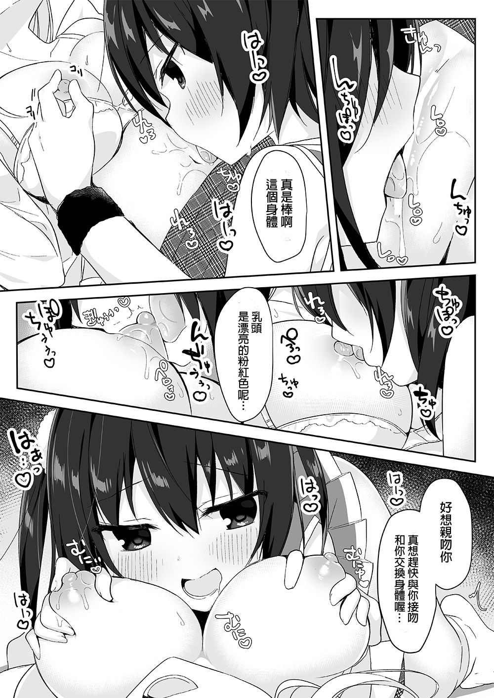 [Marialite (ひさぎ)] マネキンになった彼女たち ～復讐編～ [中国翻訳]