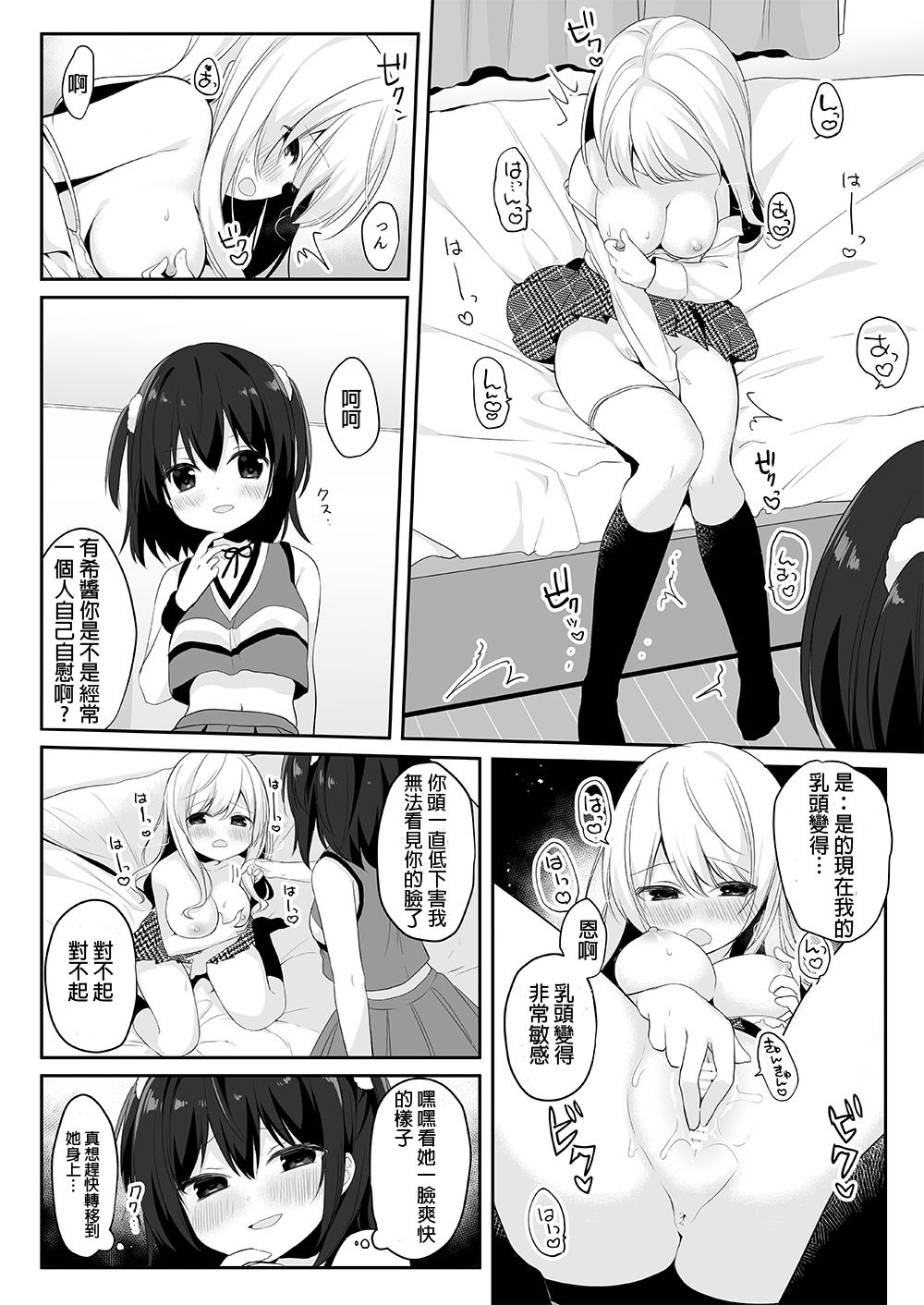 [Marialite (ひさぎ)] マネキンになった彼女たち ～復讐編～ [中国翻訳]