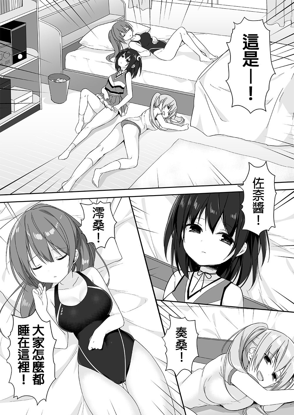 [Marialite (ひさぎ)] マネキンになった彼女たち ～復讐編～ [中国翻訳]