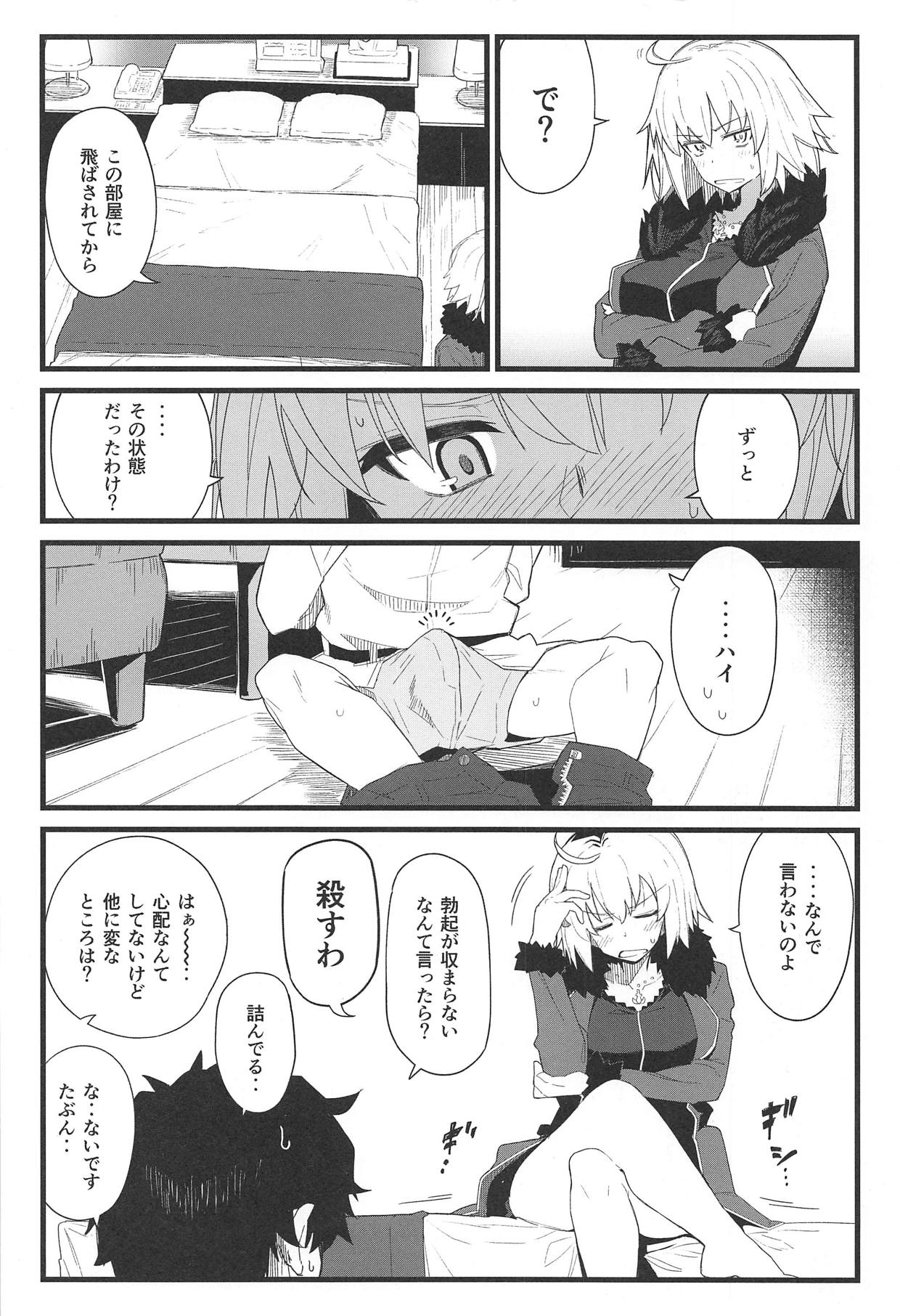 (C94) [極東工務店 (菊のすけまる)] GIRLFriend's 15 (Fate/Grand Order)