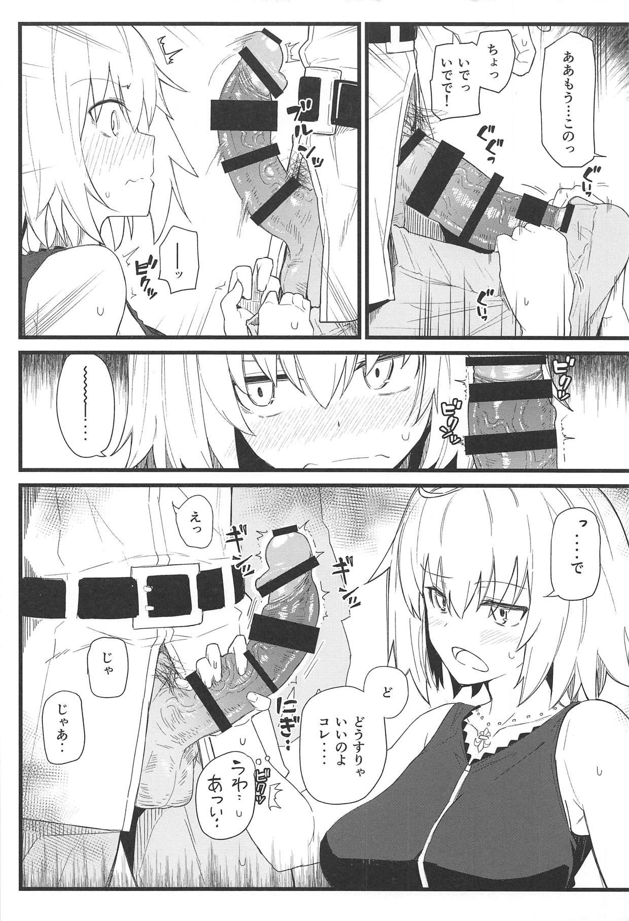 (C94) [極東工務店 (菊のすけまる)] GIRLFriend's 15 (Fate/Grand Order)