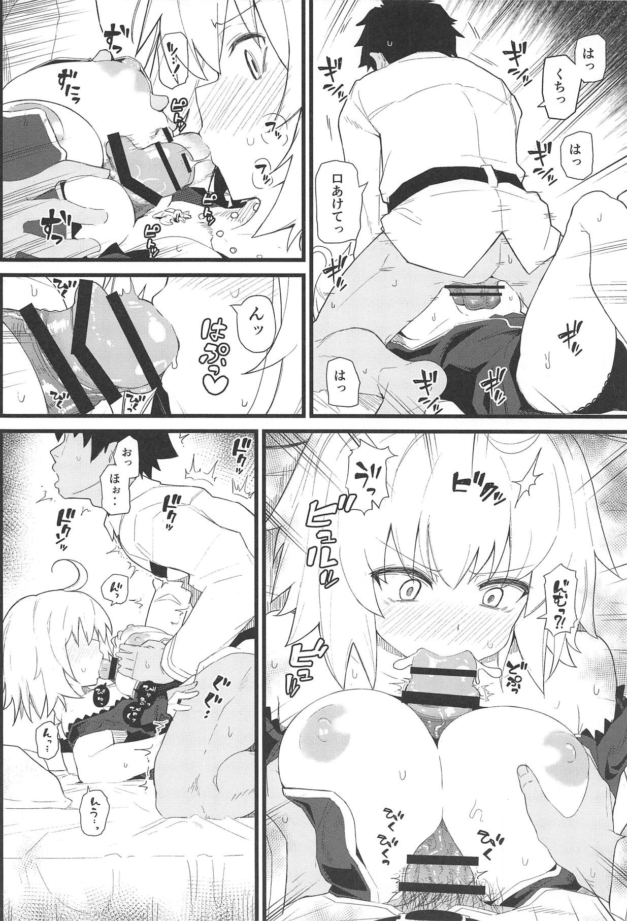 (C94) [極東工務店 (菊のすけまる)] GIRLFriend's 15 (Fate/Grand Order)