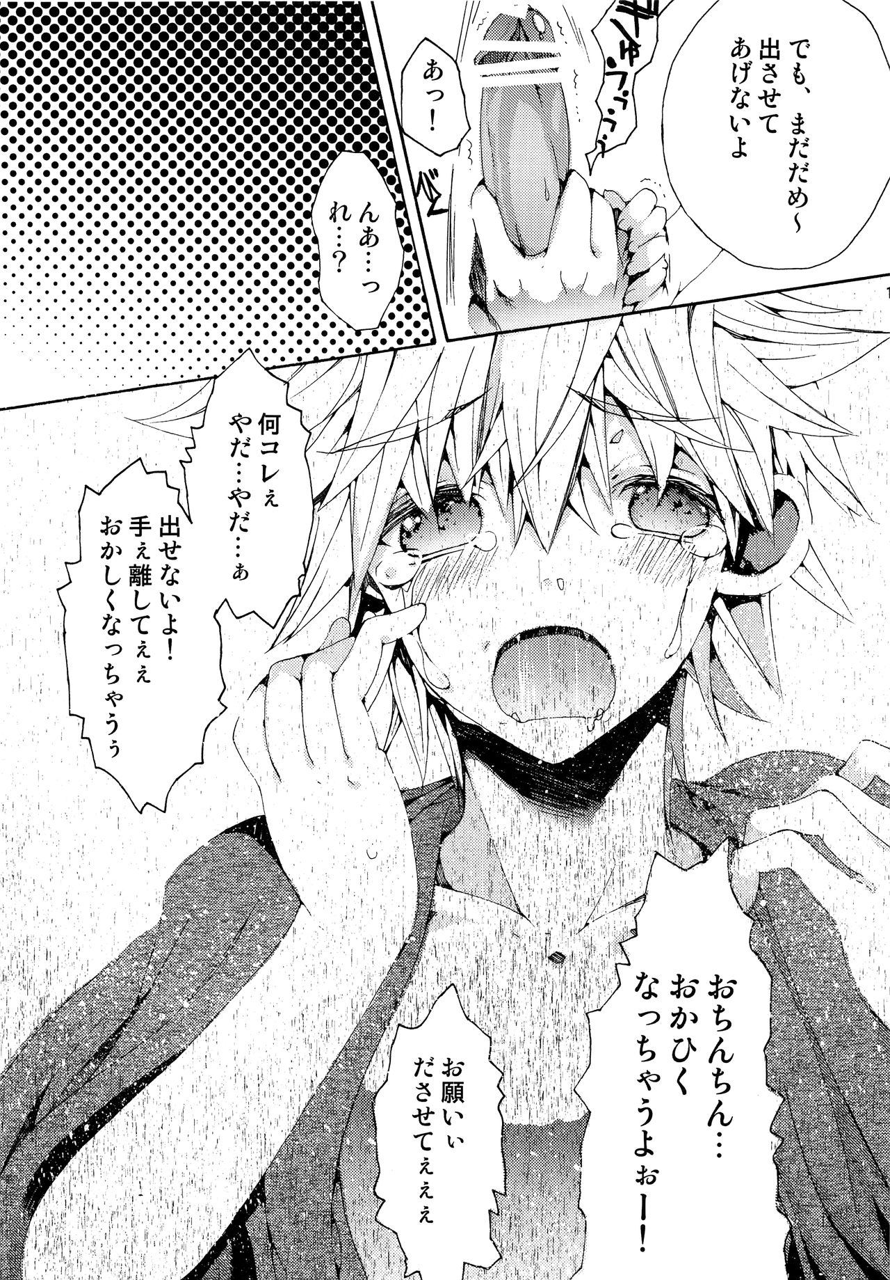 [あこや貝とオマールえび (きなこぼう, おおきぼん太)] DELUXE UNLIMITED (VOCALOID)