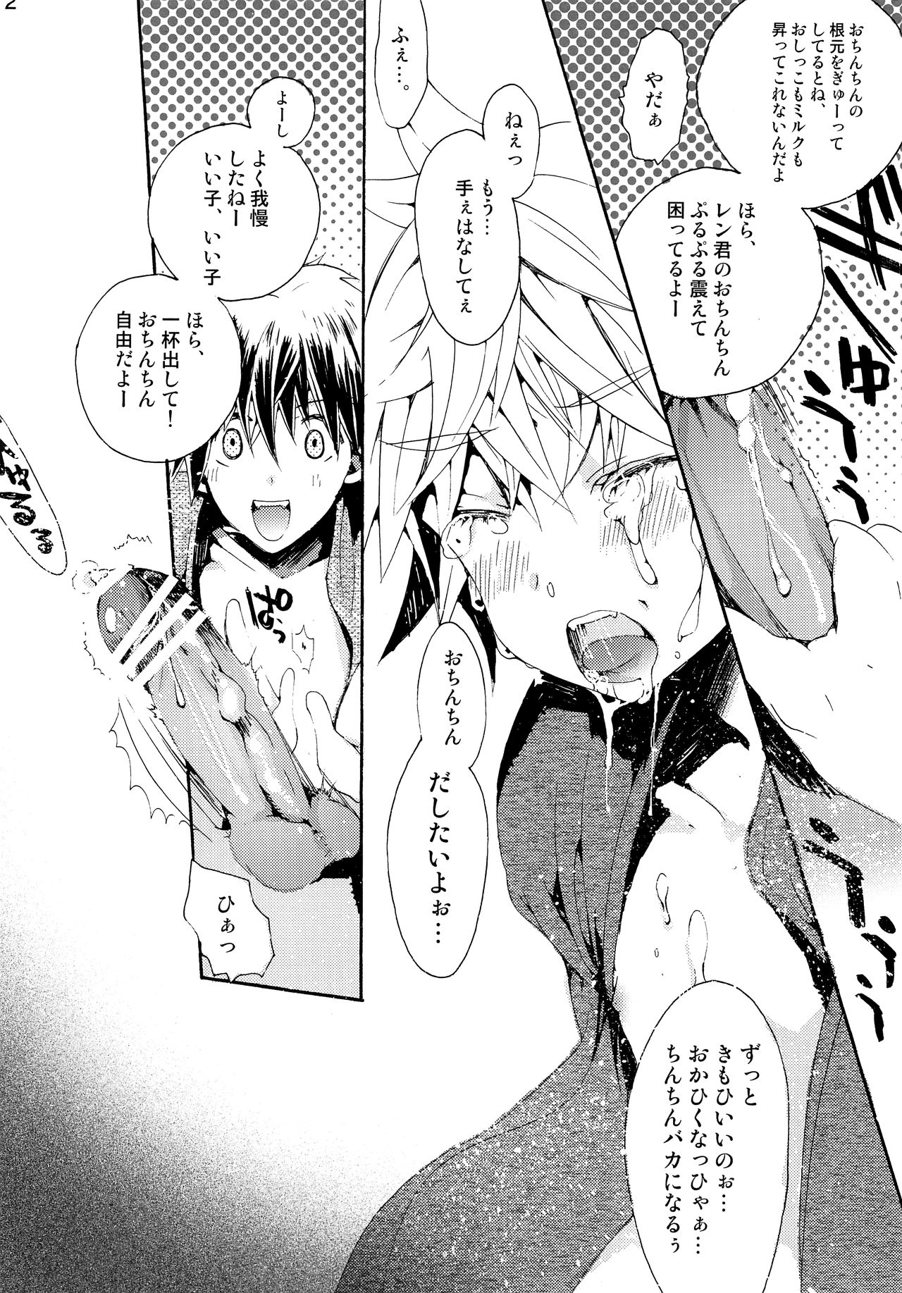 [あこや貝とオマールえび (きなこぼう, おおきぼん太)] DELUXE UNLIMITED (VOCALOID)