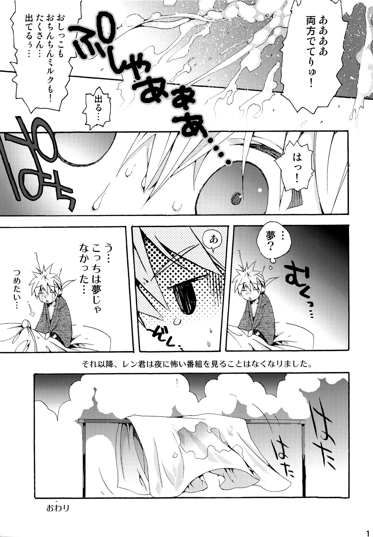 [あこや貝とオマールえび (きなこぼう, おおきぼん太)] DELUXE UNLIMITED (VOCALOID)