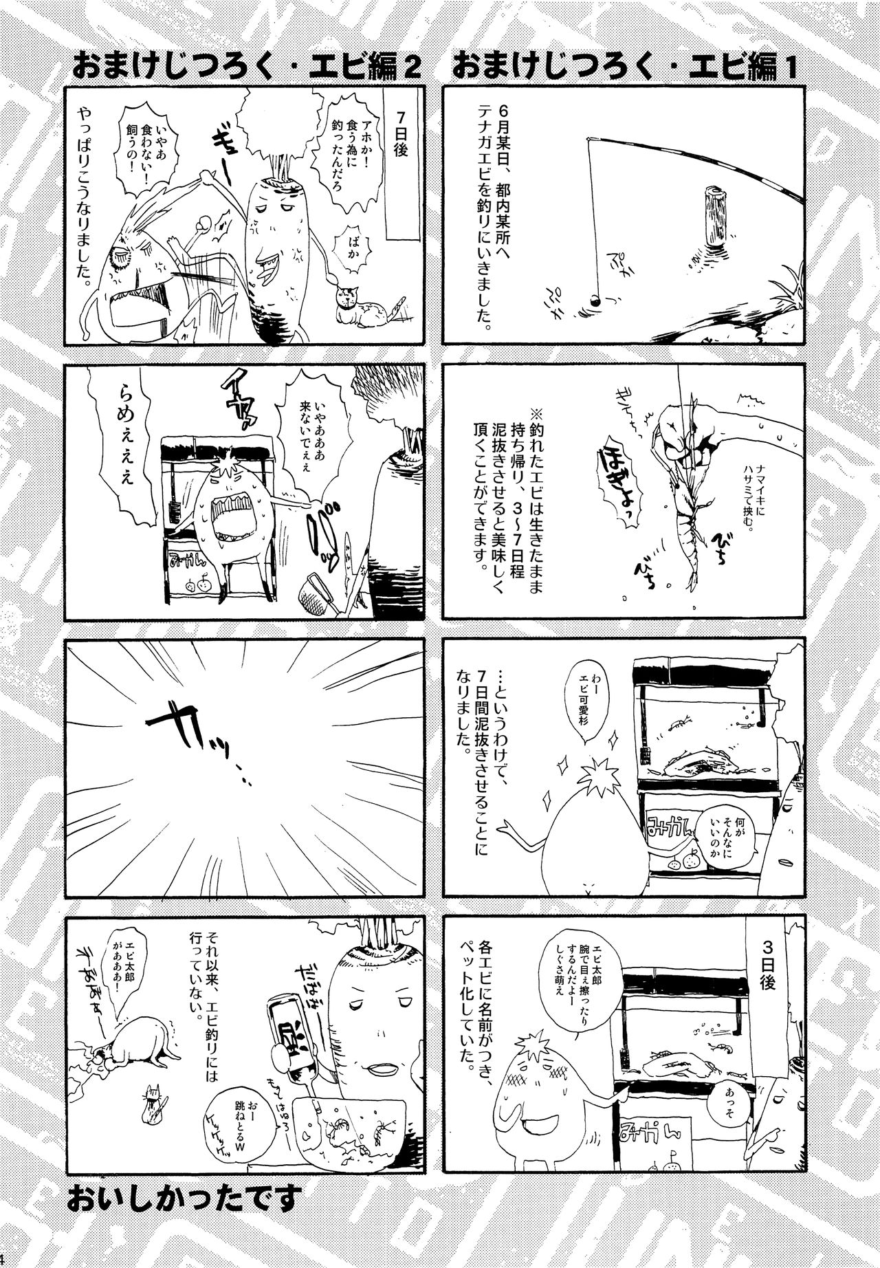 [あこや貝とオマールえび (きなこぼう, おおきぼん太)] DELUXE UNLIMITED (VOCALOID)