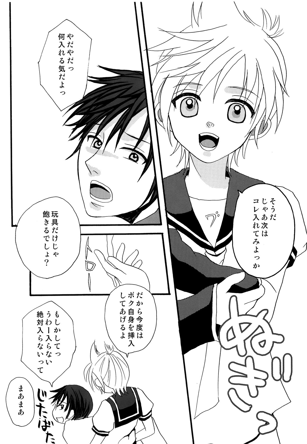 [あこや貝とオマールえび (きなこぼう, おおきぼん太)] DELUXE UNLIMITED (VOCALOID)