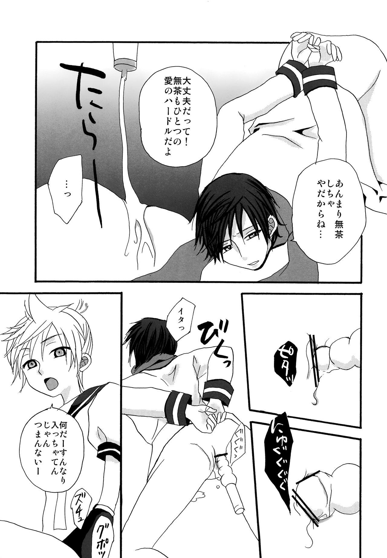 [あこや貝とオマールえび (きなこぼう, おおきぼん太)] DELUXE UNLIMITED (VOCALOID)