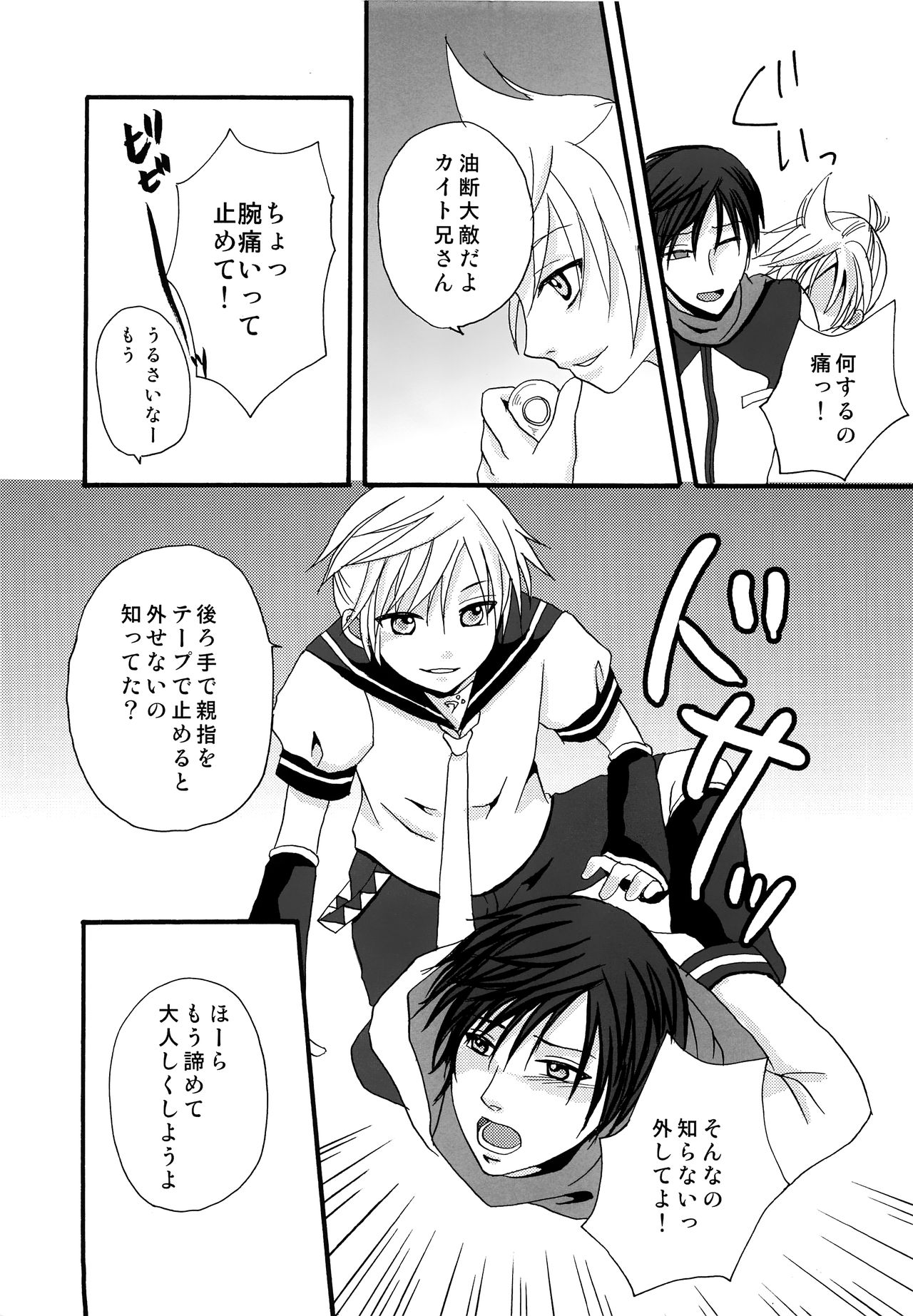 [あこや貝とオマールえび (きなこぼう, おおきぼん太)] DELUXE UNLIMITED (VOCALOID)