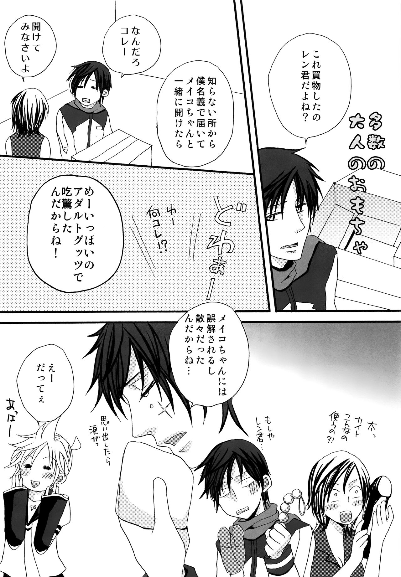 [あこや貝とオマールえび (きなこぼう, おおきぼん太)] DELUXE UNLIMITED (VOCALOID)