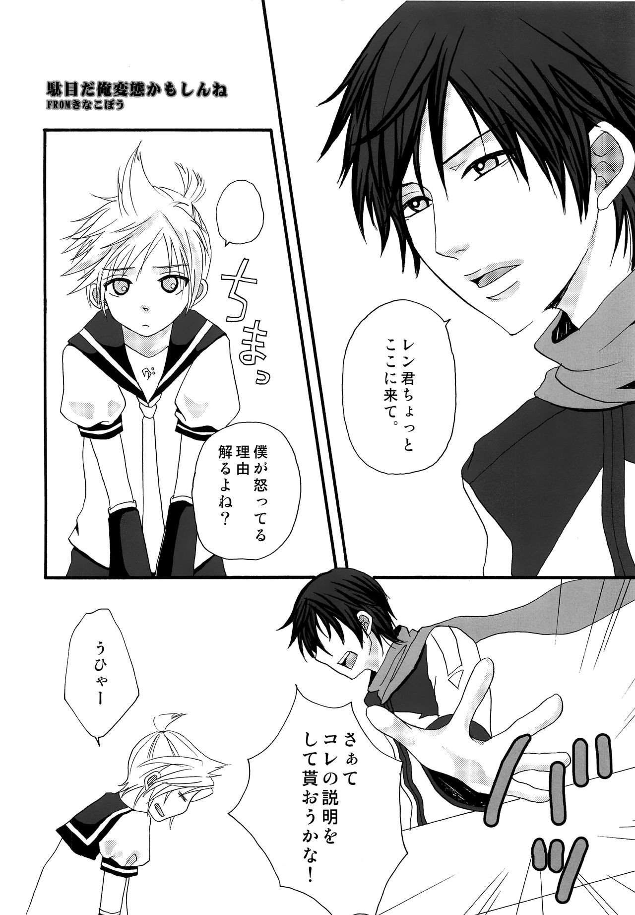 [あこや貝とオマールえび (きなこぼう, おおきぼん太)] DELUXE UNLIMITED (VOCALOID)