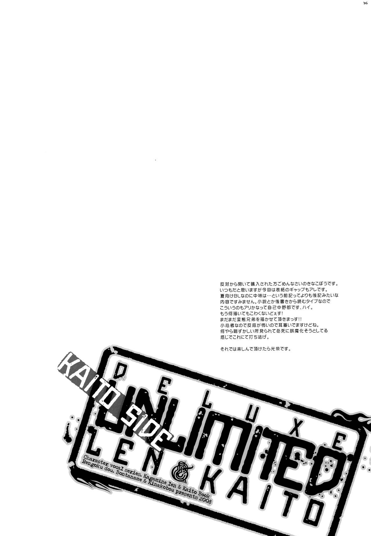 [あこや貝とオマールえび (きなこぼう, おおきぼん太)] DELUXE UNLIMITED (VOCALOID)