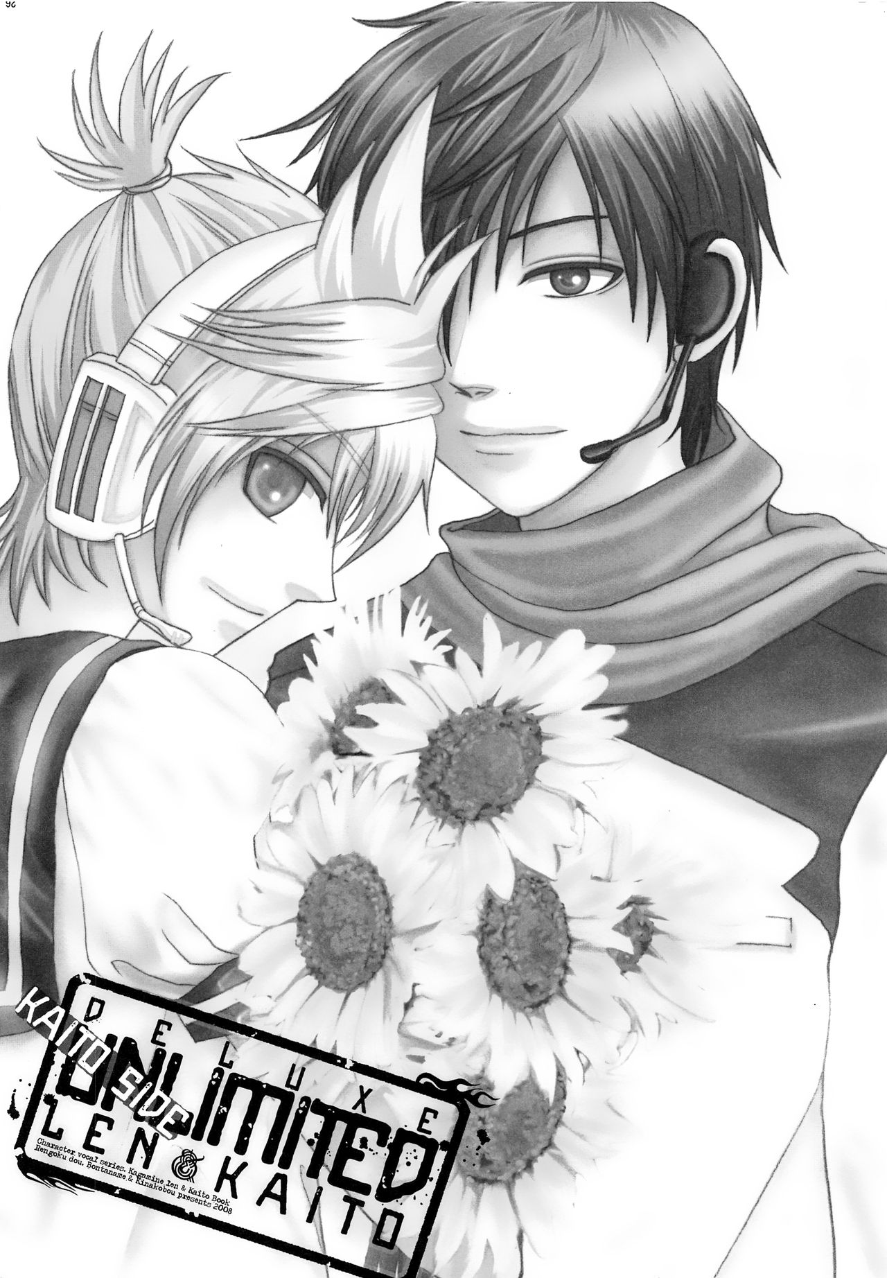 [あこや貝とオマールえび (きなこぼう, おおきぼん太)] DELUXE UNLIMITED (VOCALOID)