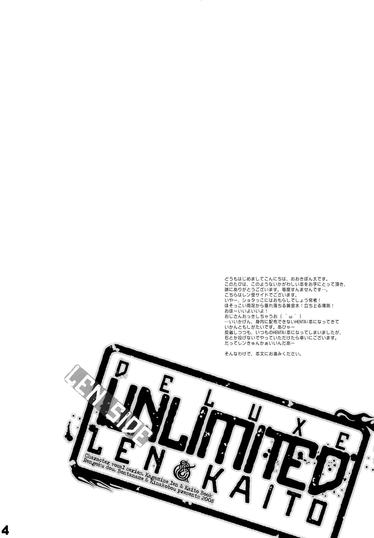 [あこや貝とオマールえび (きなこぼう, おおきぼん太)] DELUXE UNLIMITED (VOCALOID)