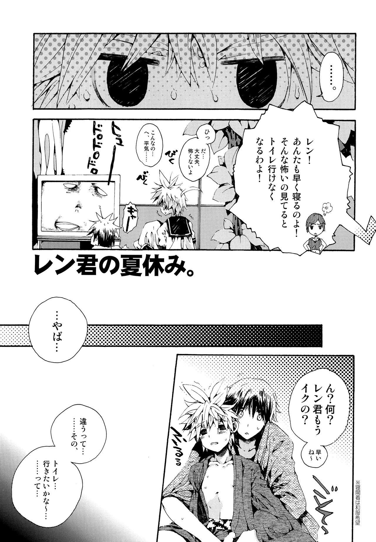 [あこや貝とオマールえび (きなこぼう, おおきぼん太)] DELUXE UNLIMITED (VOCALOID)