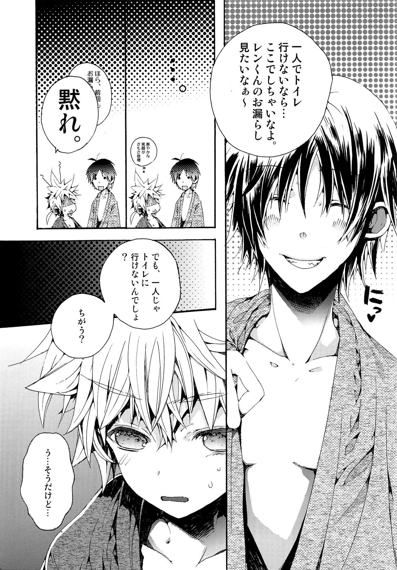 [あこや貝とオマールえび (きなこぼう, おおきぼん太)] DELUXE UNLIMITED (VOCALOID)