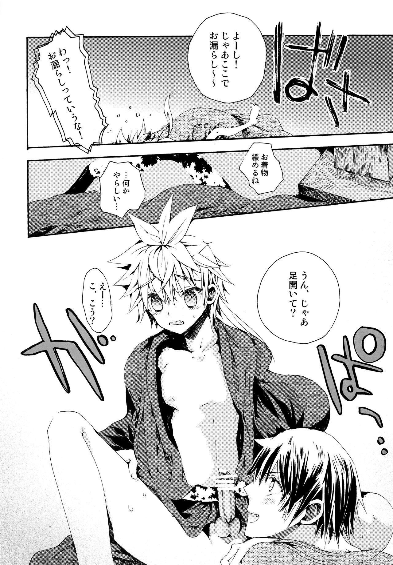 [あこや貝とオマールえび (きなこぼう, おおきぼん太)] DELUXE UNLIMITED (VOCALOID)