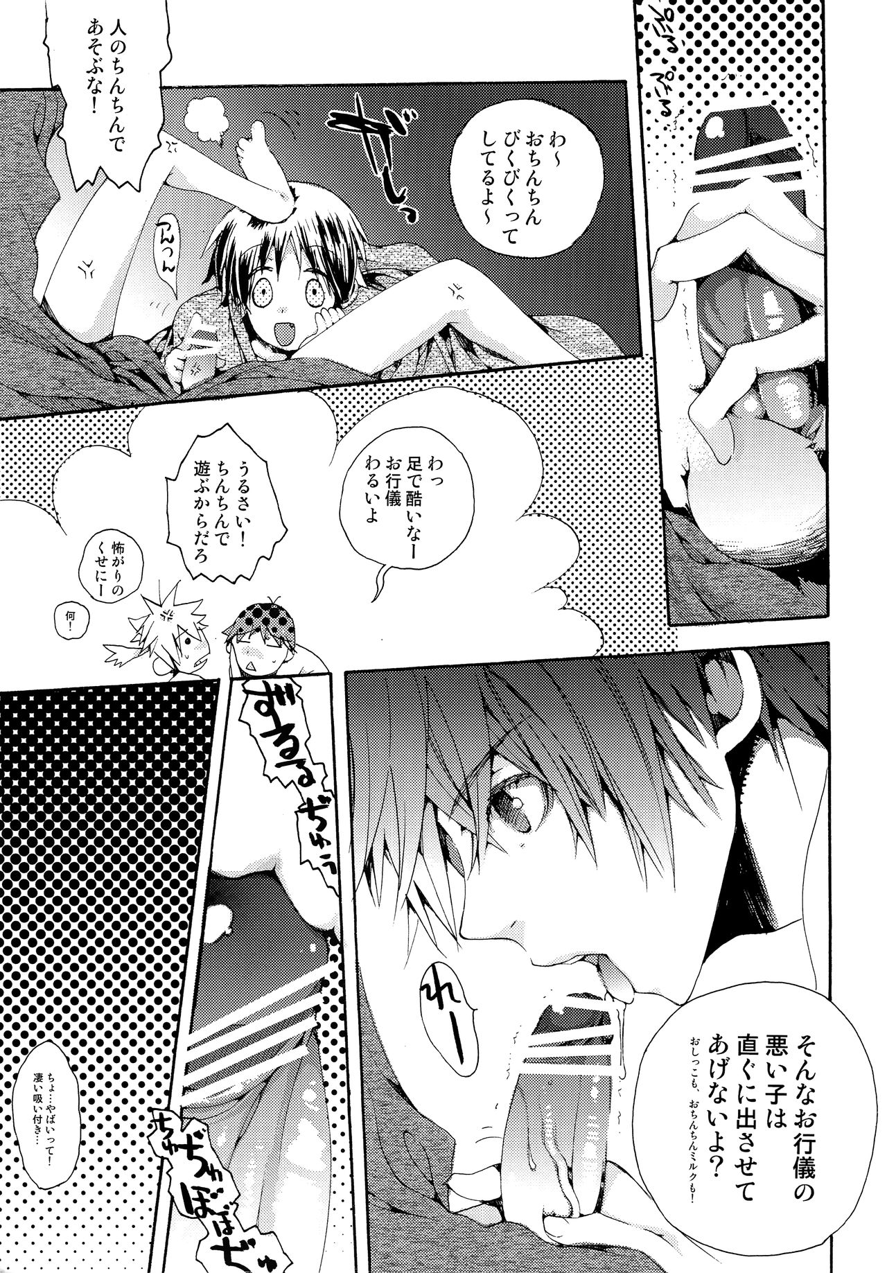 [あこや貝とオマールえび (きなこぼう, おおきぼん太)] DELUXE UNLIMITED (VOCALOID)