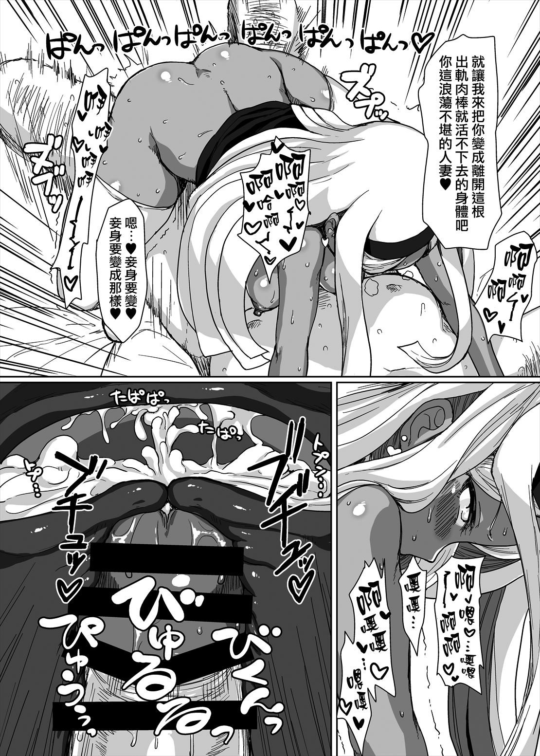 [ParadiseGom (ごるごんぞーら)] 寝取られ姫 (ディスガイア3) [中国翻訳] [DL版]